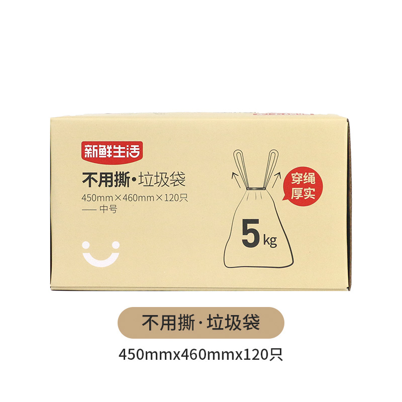 新鮮生活穿繩垃圾袋SH-8119