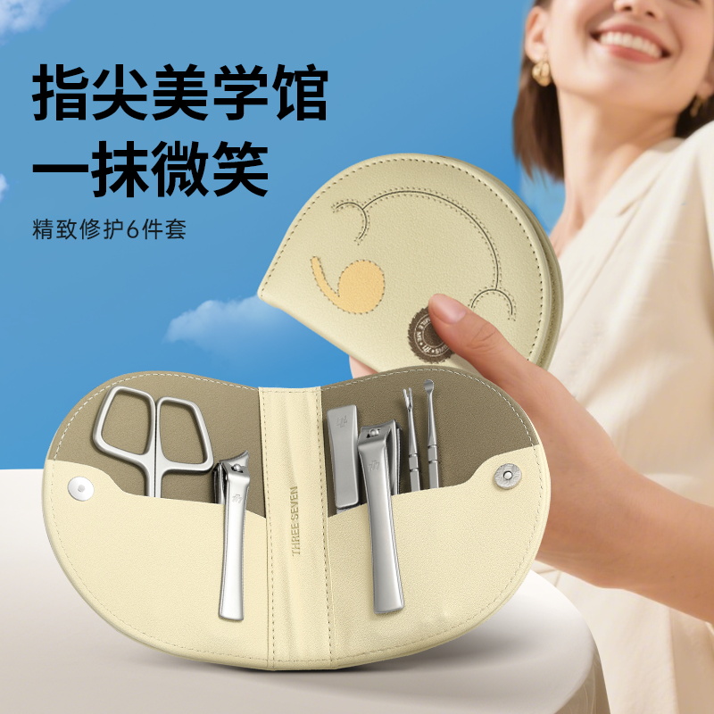 777指甲刀套装趣味Smile系列6件套ST0603棕