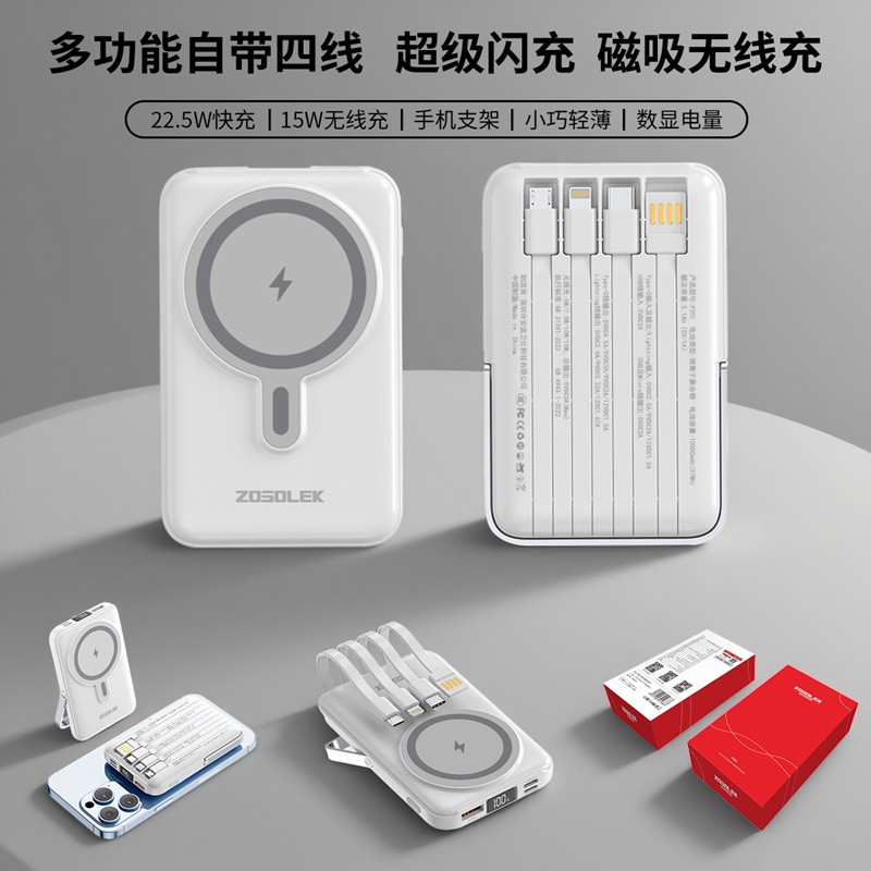 致尚麗和10000mAh自帶四線無線充快充移動電源P201