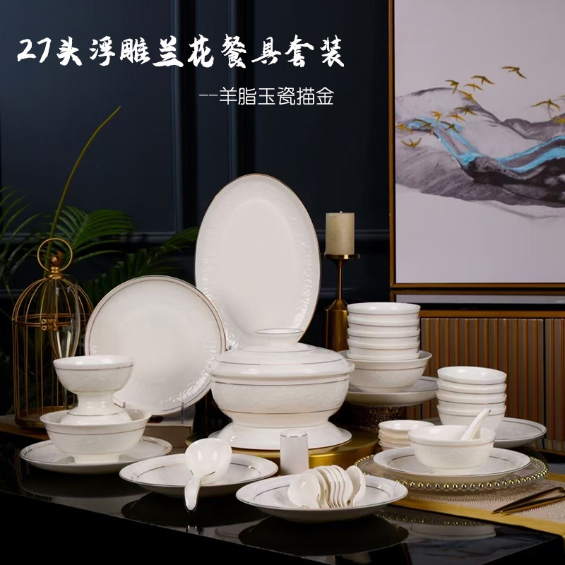 尾橋下窯羊脂玉瓷浮雕玉蘭27頭餐具套裝白瓷描金年會(huì)節(jié)日伴手禮