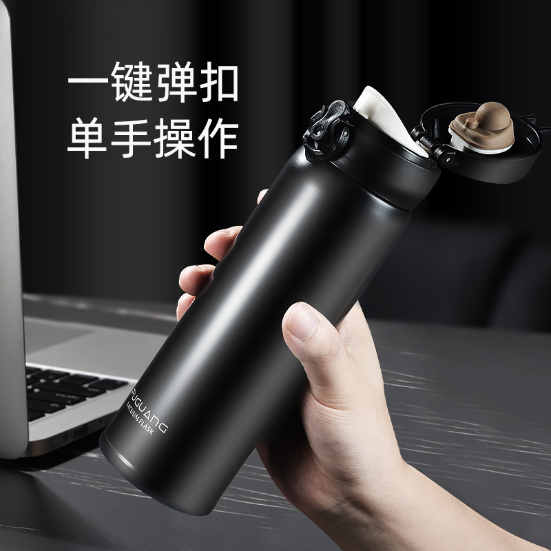 富光逸轩真空保温杯FGL-3705（纯色）