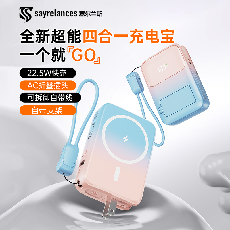 四合一磁吸10000毫安移動(dòng)電源22.5WK00113
