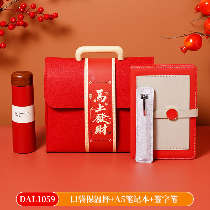 甜蜜点年会礼品笔记本保温杯商务礼品套装DAL1059