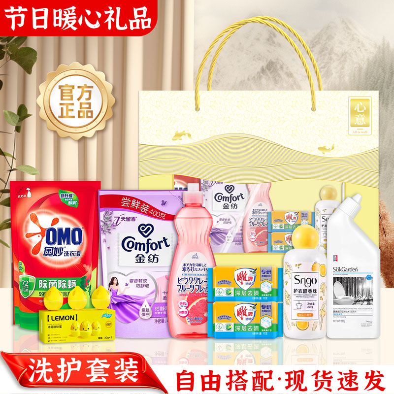 洗護套裝禮盒公司年會實用活動伴手禮品洗漱套裝員工節(jié)日福利禮物