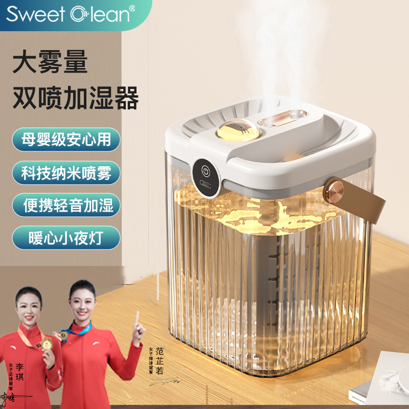 思薇科林無線雙噴加濕器大霧量保濕霧化噴霧器JSQ-09