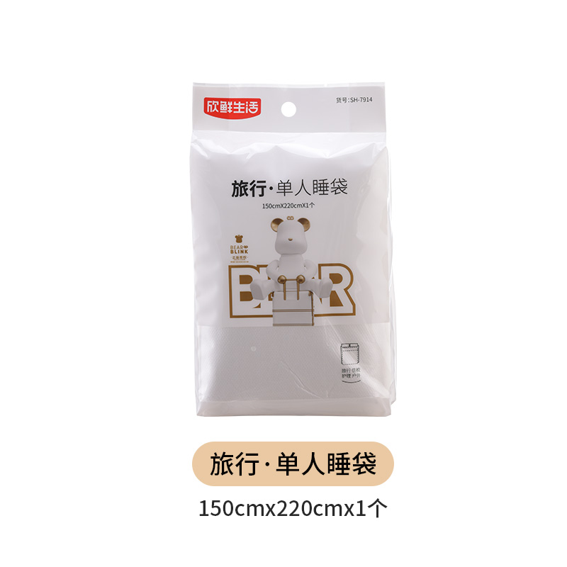 新鲜生活旅行单人睡袋SH-7914