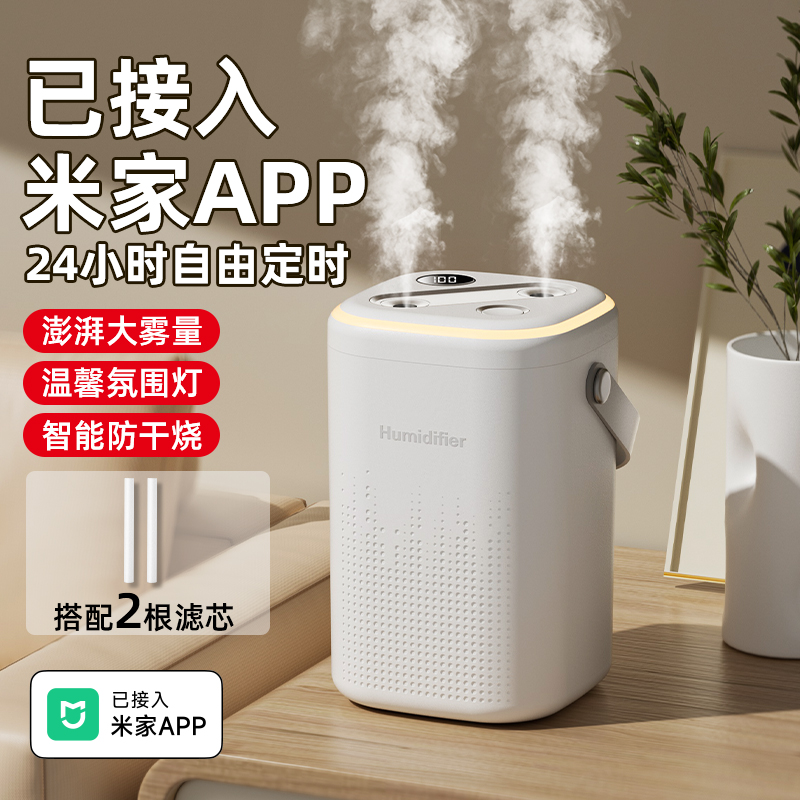 塞爾蘭斯全屋智能加濕器HD68