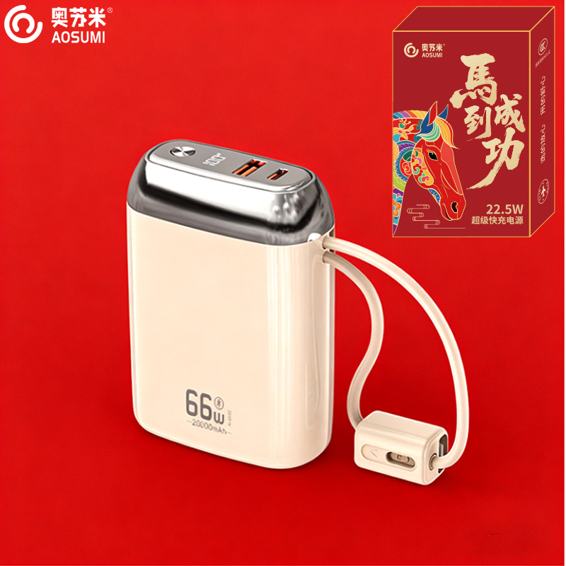 奧蘇米開(kāi)門紅3C認(rèn)證20000毫安商務(wù)時(shí)尚超級(jí)快充移動(dòng)電源