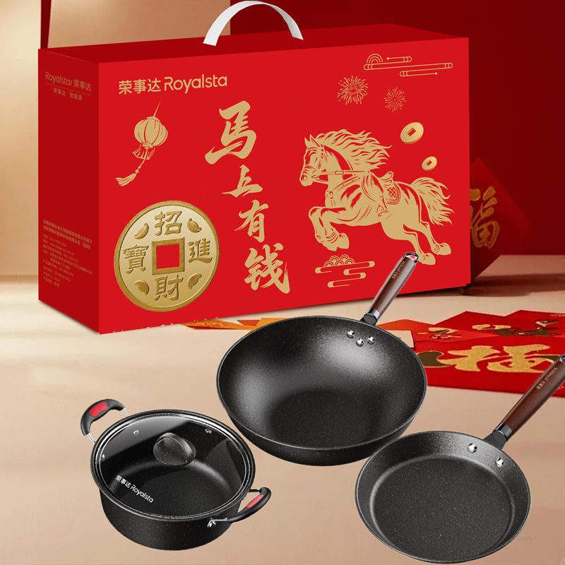 榮事達(dá)麥飯石烹煮鍋具三件套RSD-AZG030-FJ