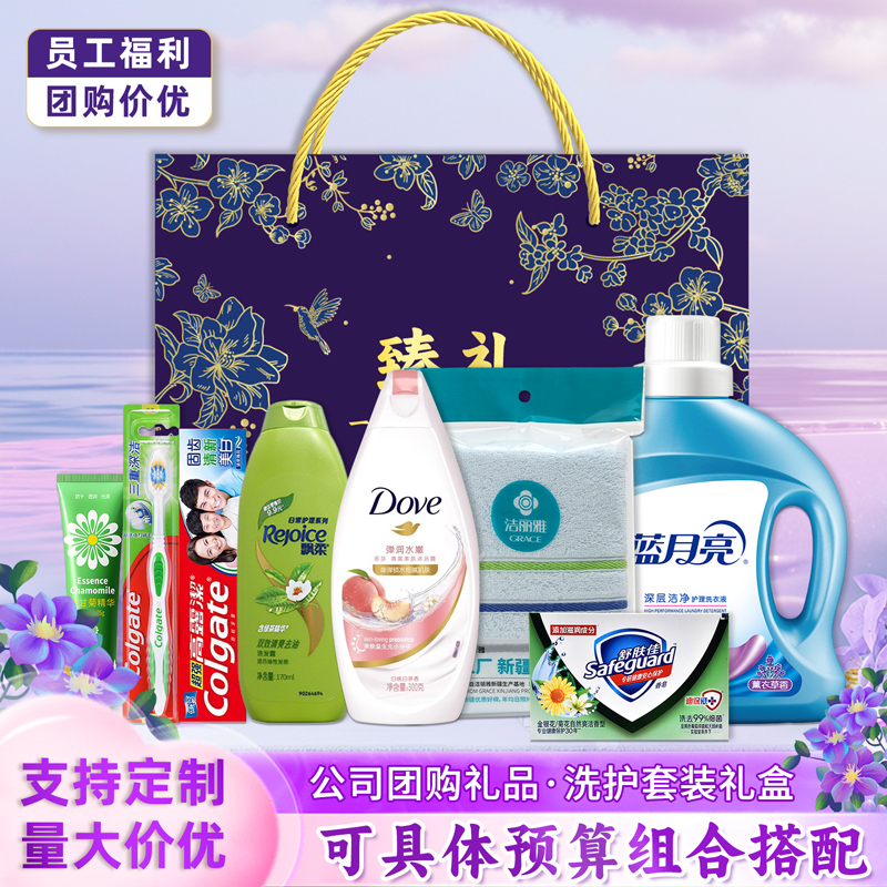 企業(yè)伴手禮公司商務(wù)定制福利送員工團(tuán)建活動(dòng)實(shí)用禮品周年慶