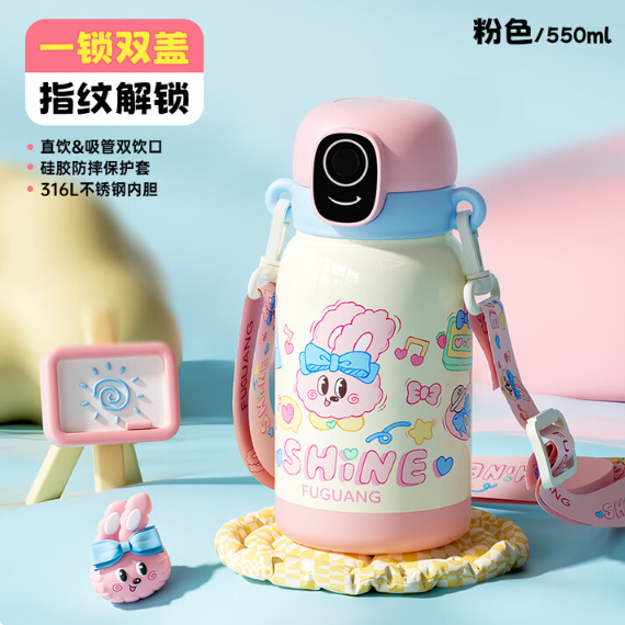 富光精靈指紋真空杯FGZ2558-550