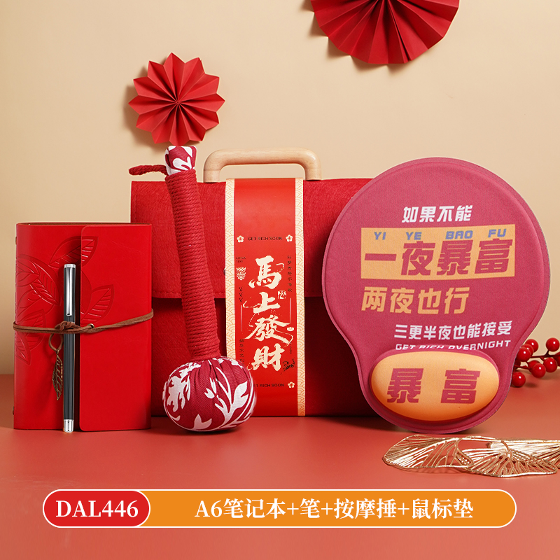 甜蜜点马年开门红送客户员工商务礼品套装DAL446