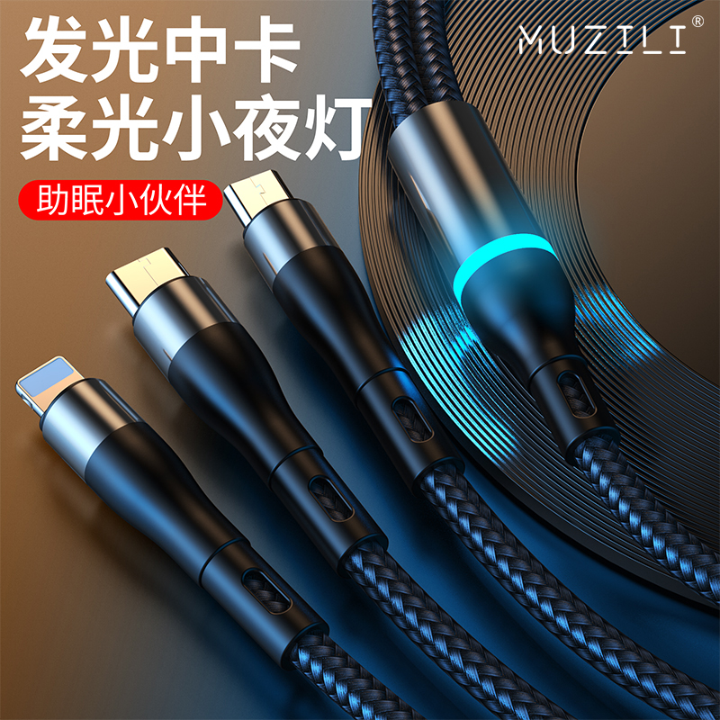 奧蘇米S6B二拖三66W快充柔光燈數(shù)據(jù)線