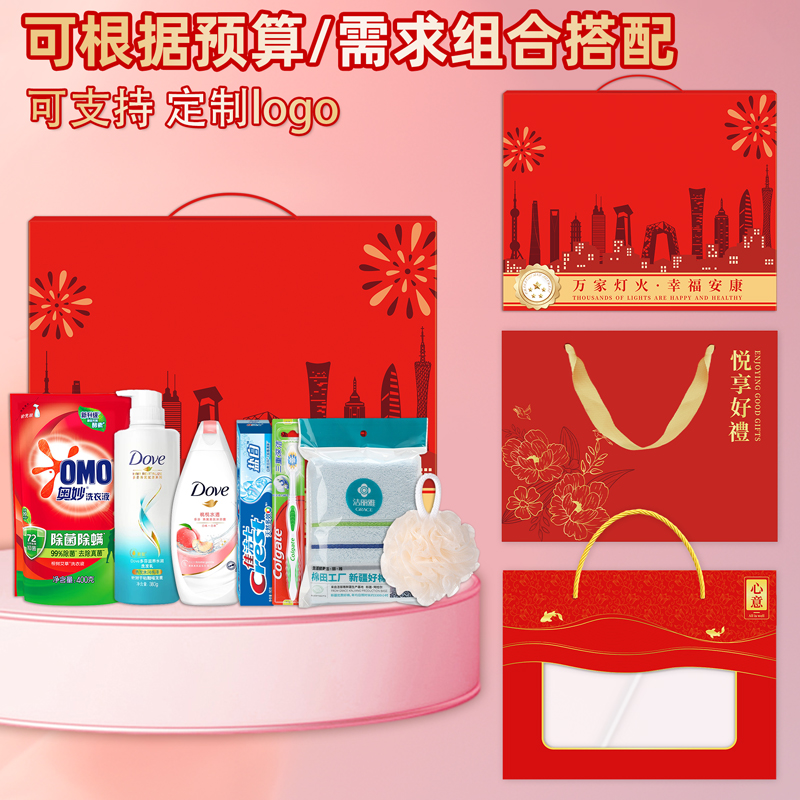 洗護(hù)套裝禮盒送客戶員工福利生日禮品定制logo伴手禮實(shí)用禮品