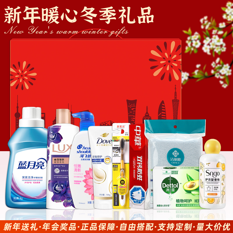 洗護套裝禮盒禮品實用送客戶員工福利伴手禮開業(yè)活動商務隨手禮品