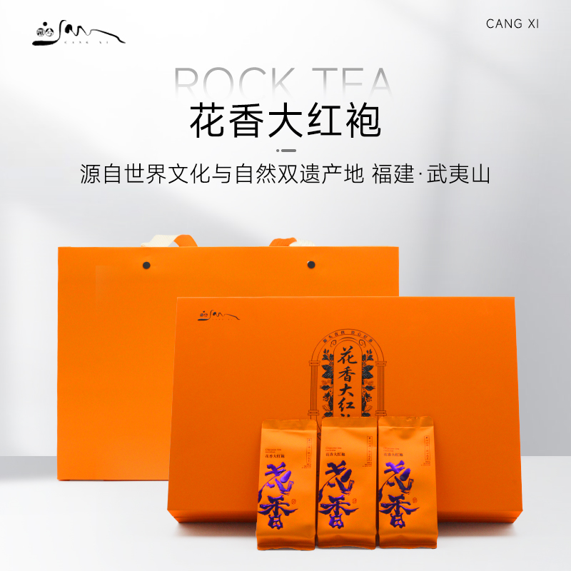 藏兮花香大红袍