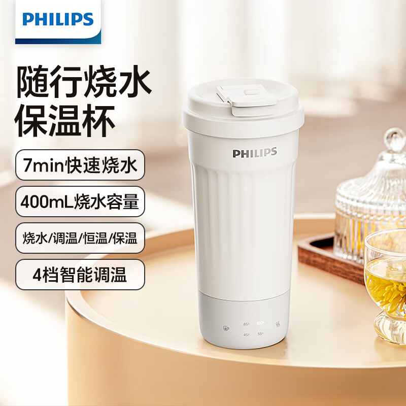 飞利浦（PHILIPS）便携烧水杯AWP3387