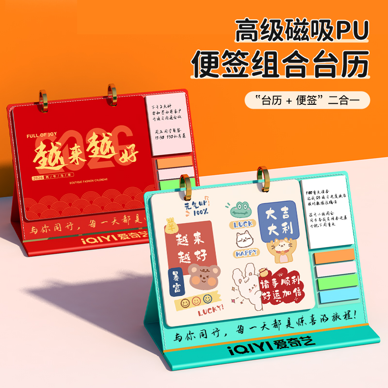 pu折疊臺歷中國風便利貼組合創意桌面擺件商務公司禮品月歷定制