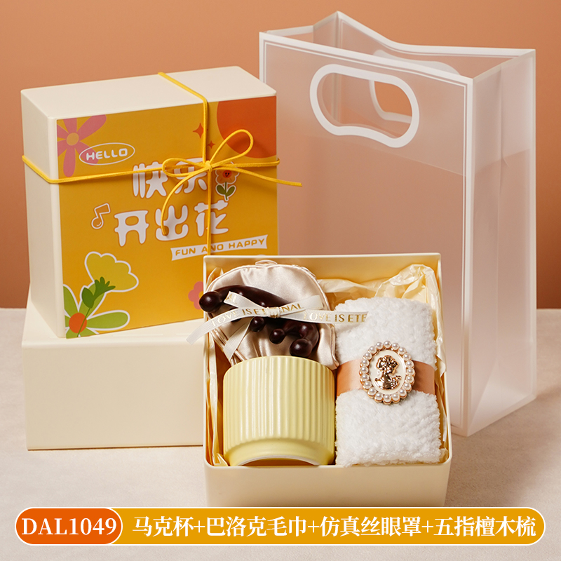 企业活动赠品毛巾马克杯眼罩梳子伴手礼套装DAL1049