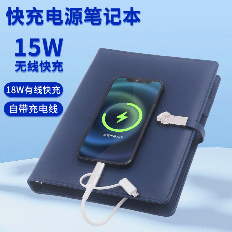 東方韻&EPOT多功能快充電源筆記本