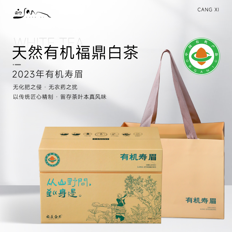 藏兮有機(jī)壽眉200g