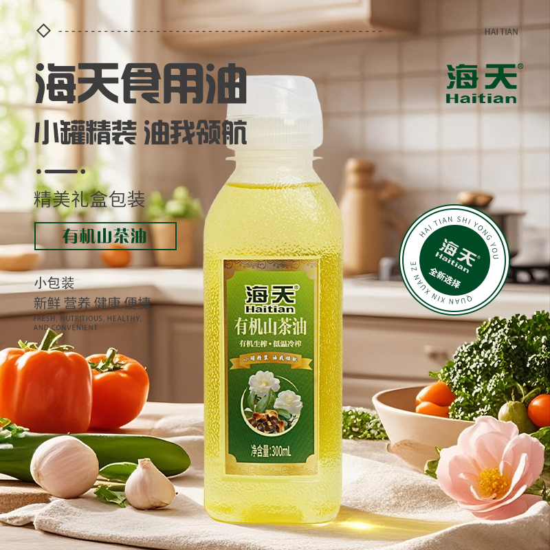 海天食用油有机山茶油300nl尖叫瓶