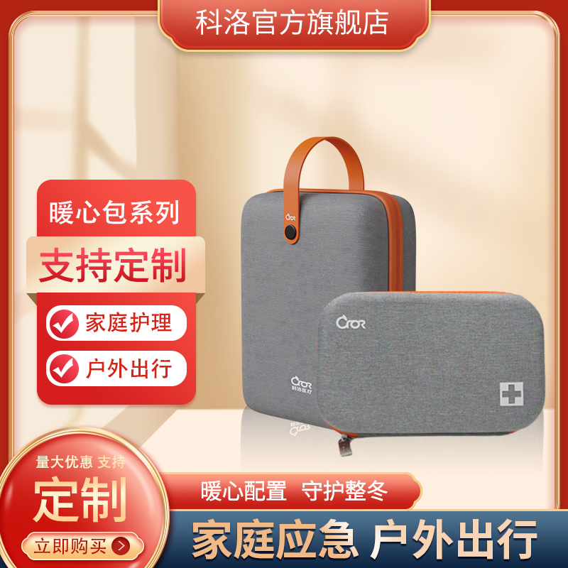 科洛（CROR）暖心关爱包NX-023A