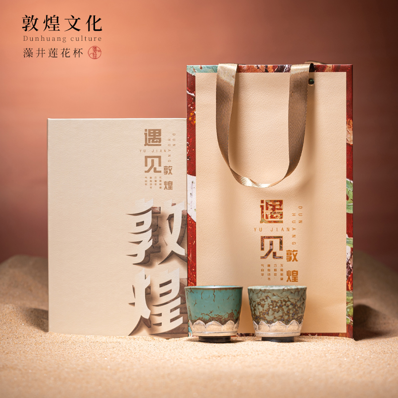 尾橋下窯遇見敦煌藻井蓮花對杯文創(chuàng)伴手禮節(jié)日贈品年會禮品