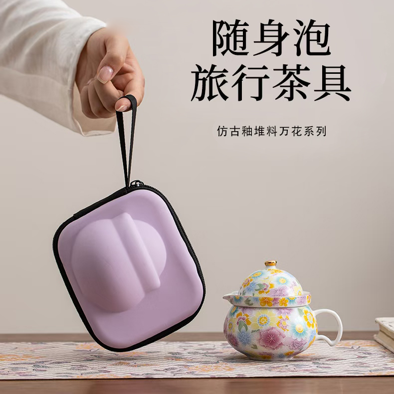 尾橋下窯陶瓷琺瑯彩萬花隨手泡旅行茶具套裝開業(yè)伴手禮會(huì)議贈(zèng)品