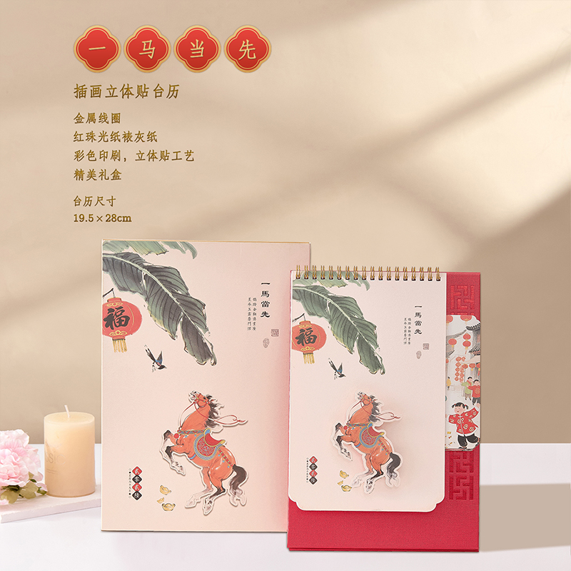 一輩子：2026皮質(zhì)臺歷商務(wù)辦公桌面擺件企業(yè)廣告宣傳燙金