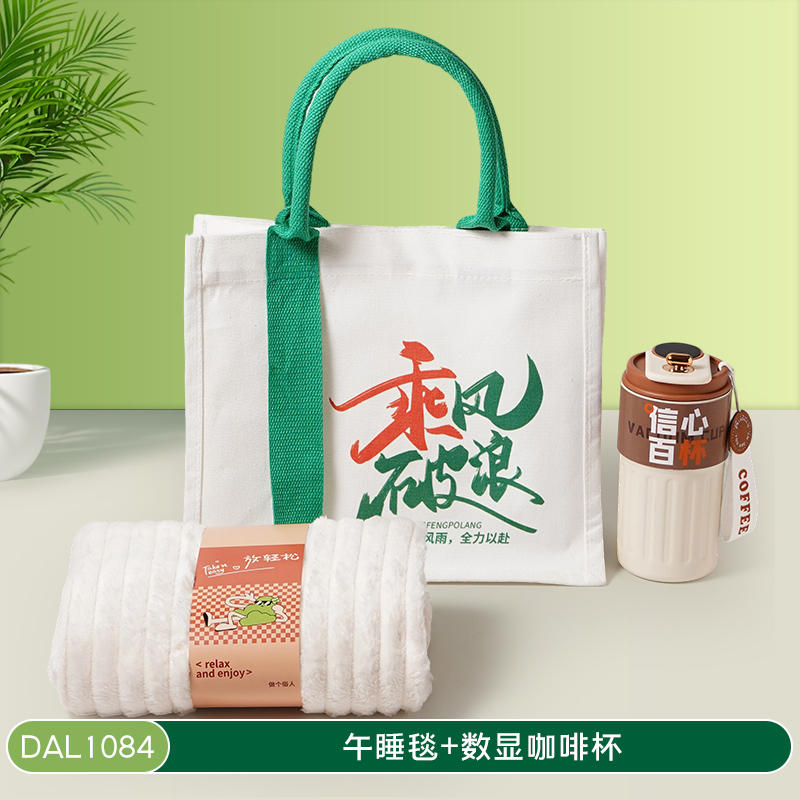 甜蜜點(diǎn)帆布包伴手禮套裝送客戶贈(zèng)品活動(dòng)禮品DAL1084