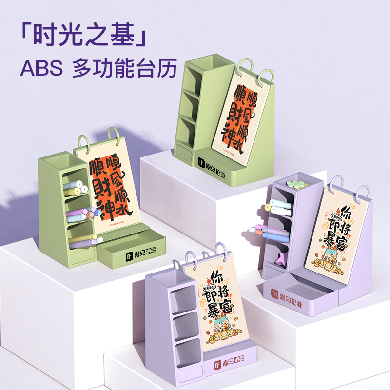 2026年创意桌面塑料笔筒台历学生打卡计划日历新款工厂批发