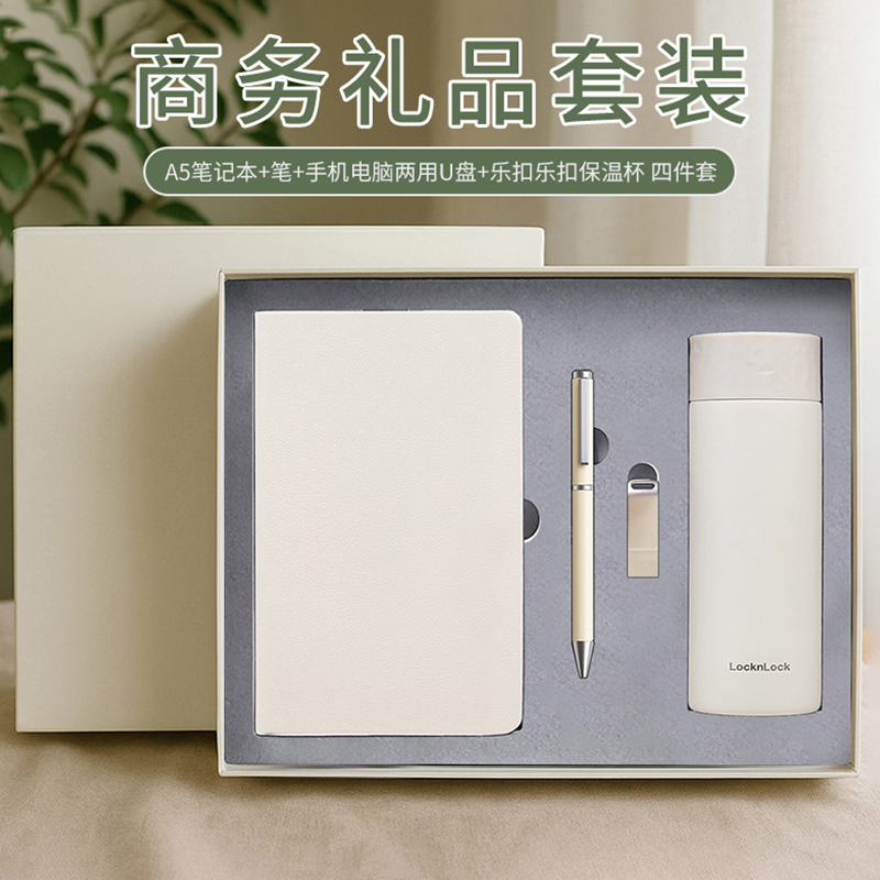 東方韻&EPOT筆記本筆旋轉(zhuǎn)手機(jī)電腦兩用U盤(pán)樂(lè)扣杯四件套