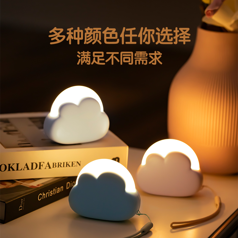 奥苏米云朵小夜灯