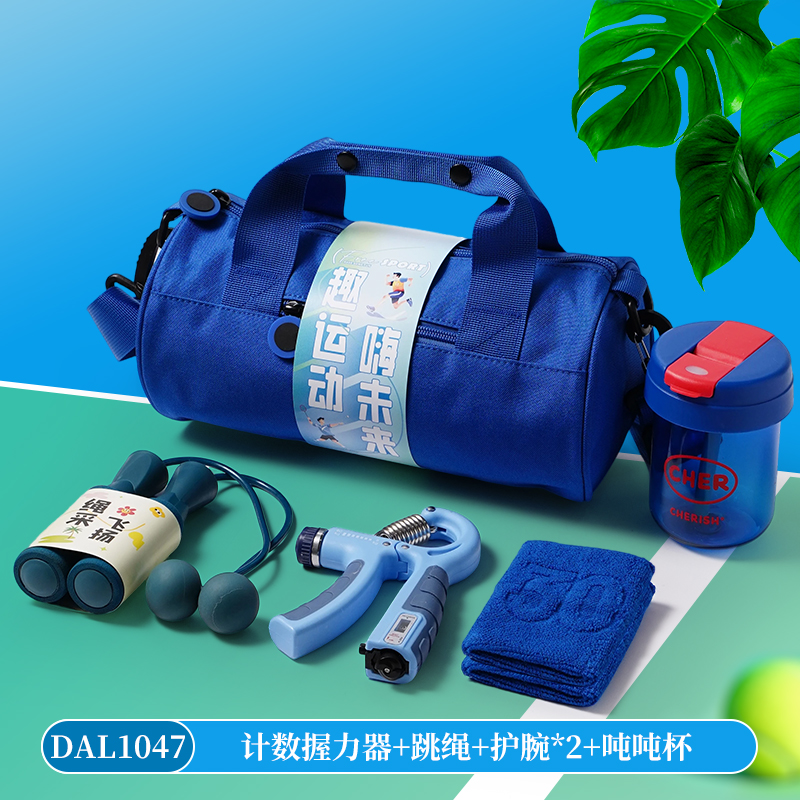 公司团建送员工客户运动包跳绳水杯伴手礼套装DAL1047
