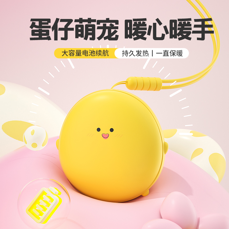 MUZILI·萌趣蛋仔暖手宝