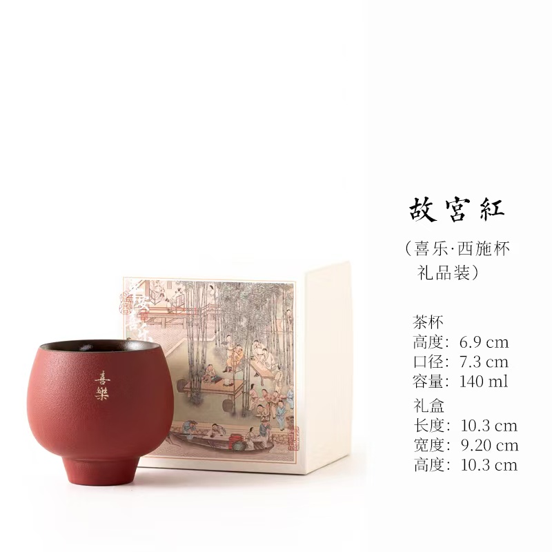 尾橋下窯復古主人杯故宮文創(chuàng)小茶杯品茗杯開業(yè)贈品會議伴手禮