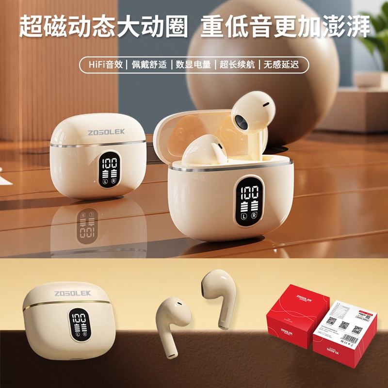 致尚麗和ZOSOLEK真無線數顯藍牙耳機E003