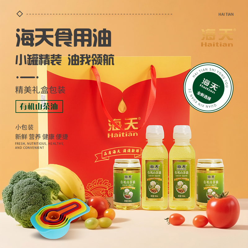 海天食用油有机山茶油四件套HT-S401