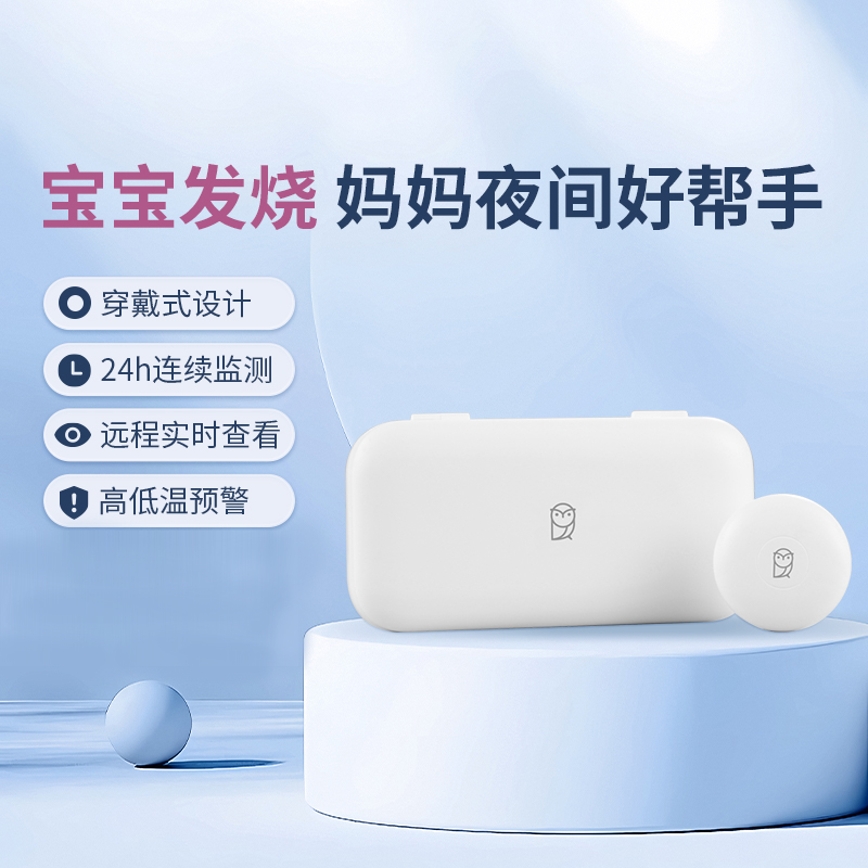 小米生态链秒秒测智能体温计Pro