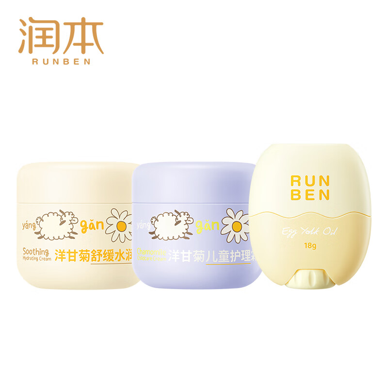 润本洋甘菊舒缓水润霜+儿童护理霜+婴童蛋黄油特护精华棒