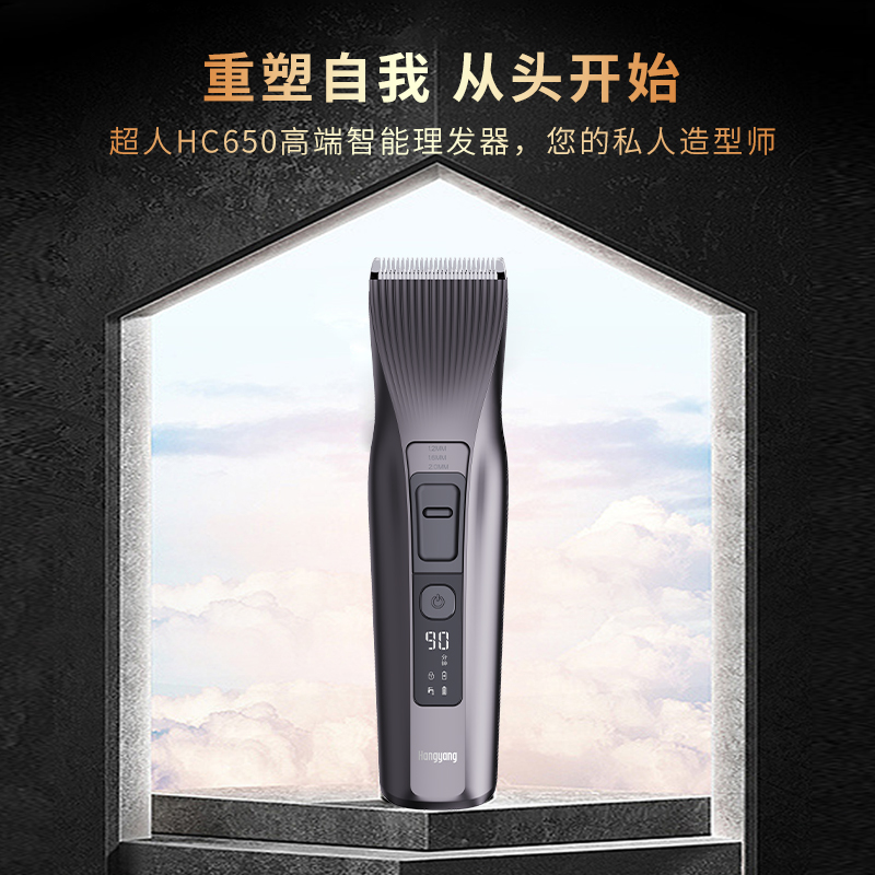 超人智能數(shù)碼屏顯成人兒童嬰兒電推剪剃頭理發(fā)器HC650