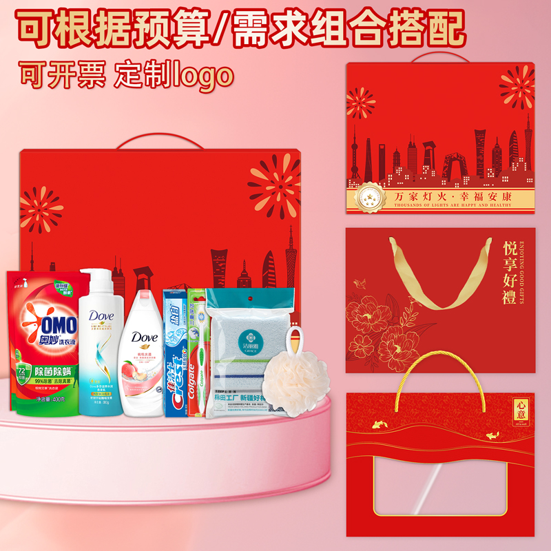 洗護(hù)套裝禮盒送客戶員工福利生日禮品定制logo伴手禮實(shí)用禮品