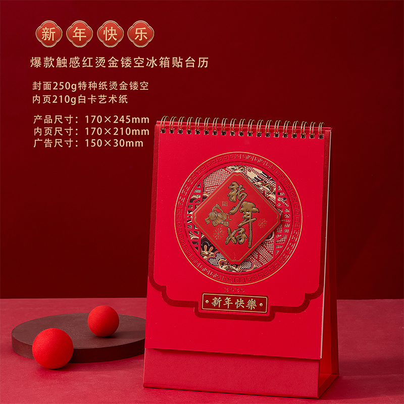 一輩子：2026馬年新款迷你臺(tái)歷日歷專(zhuān)版定制創(chuàng)意桌面擺件