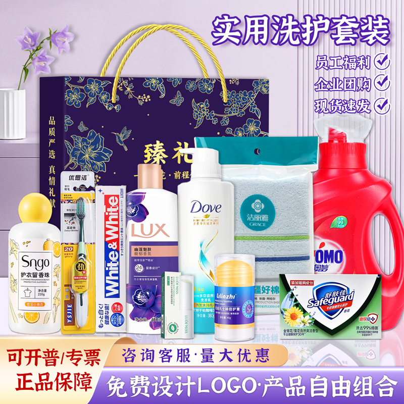 公司活動禮品定制logo送客戶企業(yè)周年慶伴手禮實(shí)用商務(wù)伴手禮