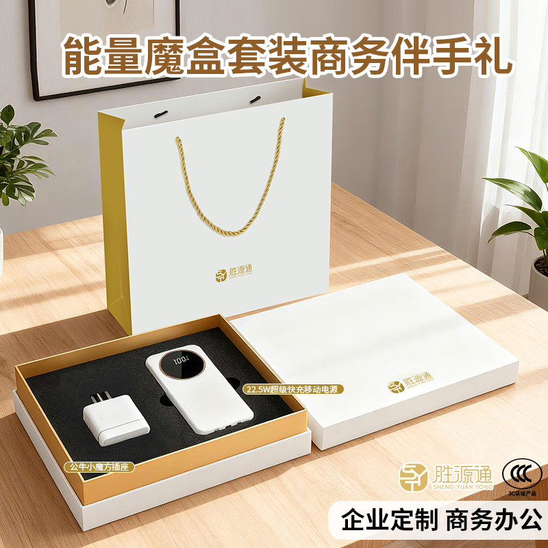勝源通能量魔盒套裝SYT-S86
