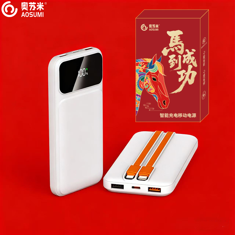 奧蘇米3C認(rèn)證方塊超級(jí)快充內(nèi)置線移動(dòng)電源P15