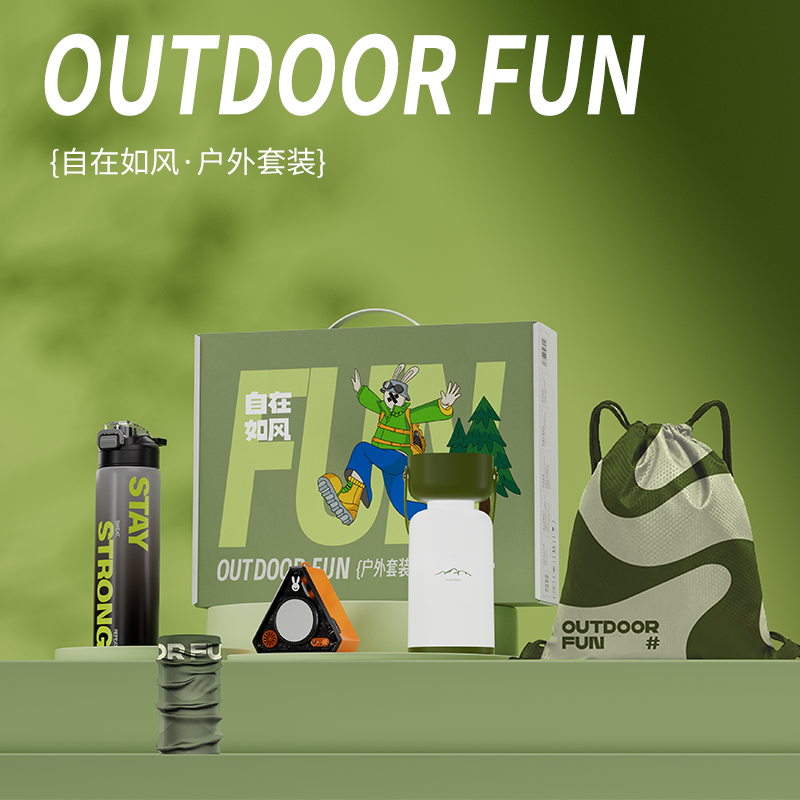 自在如風(fēng)戶外套裝