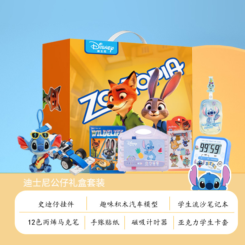 迪士尼掛件、玩具、文具大禮包套裝7件套8880