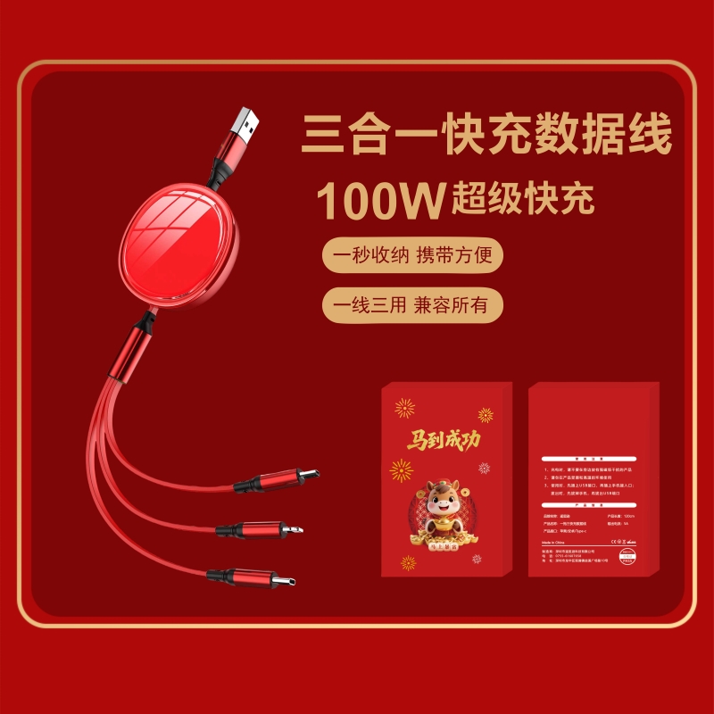 遙里遜新款三合一快充數(shù)據(jù)線YLX-389